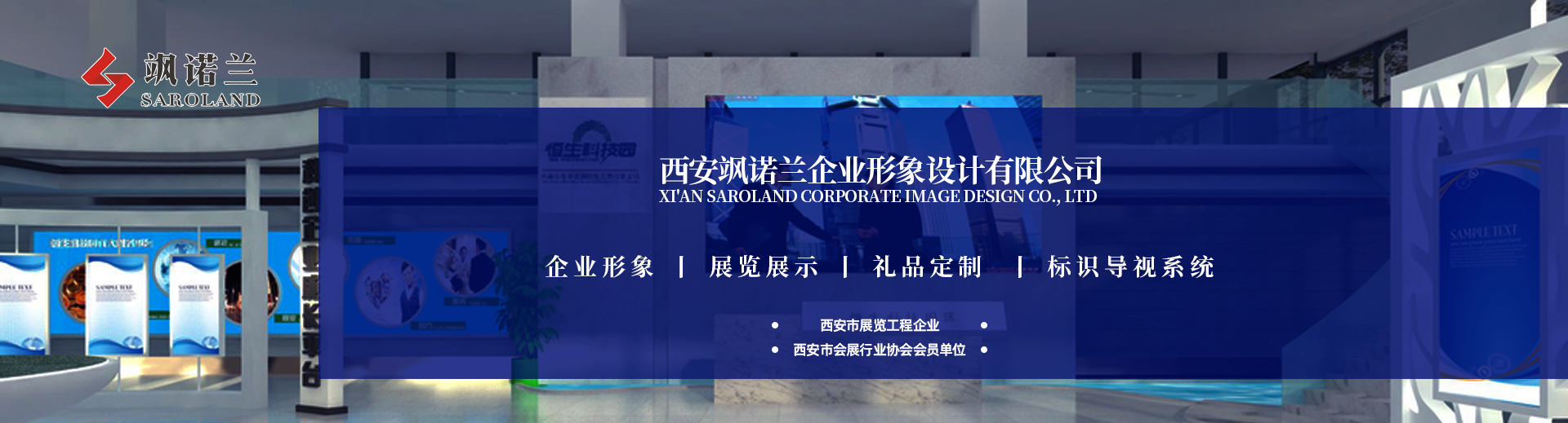 西安活動(dòng)策劃公司