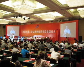 企業(yè)揭牌儀式