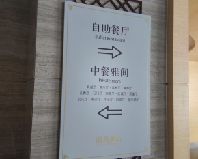 標(biāo)識(shí)標(biāo)牌設(shè)計(jì)公司電話