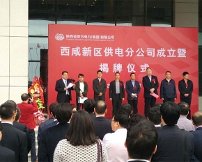 公關(guān)活動(dòng)策劃公司