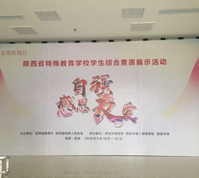 陜西教育活動(dòng)