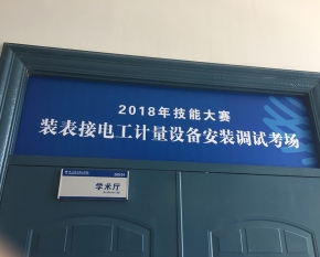 技能大賽策劃公司