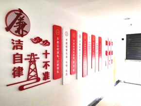 黨風(fēng)廉政文化墻