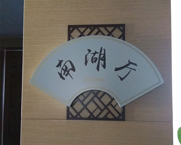 導(dǎo)視標(biāo)牌設(shè)計(jì)公司.jpg 導(dǎo)視標(biāo)牌設(shè)計(jì)公司.jpg