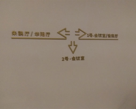 標(biāo)識(shí)導(dǎo)視系統(tǒng)設(shè)計(jì)哪家好.jpg 標(biāo)識(shí)導(dǎo)視系統(tǒng)設(shè)計(jì)哪家好.jpg