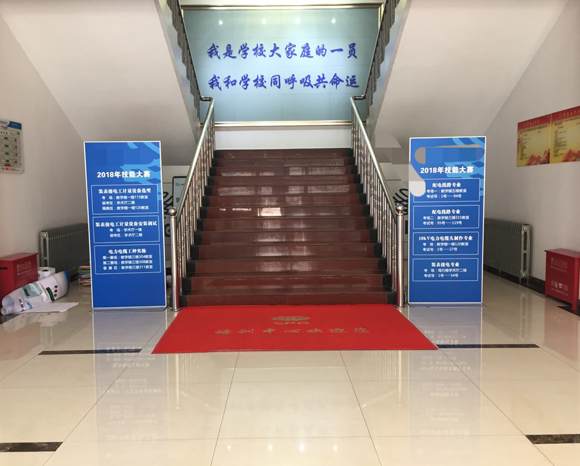 陜西技能大賽策劃