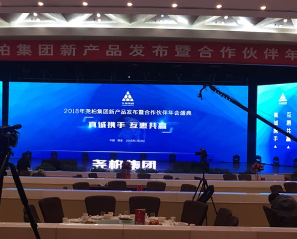 西安公關活動策劃