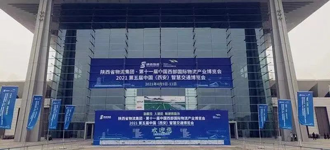 1699330100202996.jpg 中國西部國際物流產(chǎn)業(yè)博覽會.jpg
