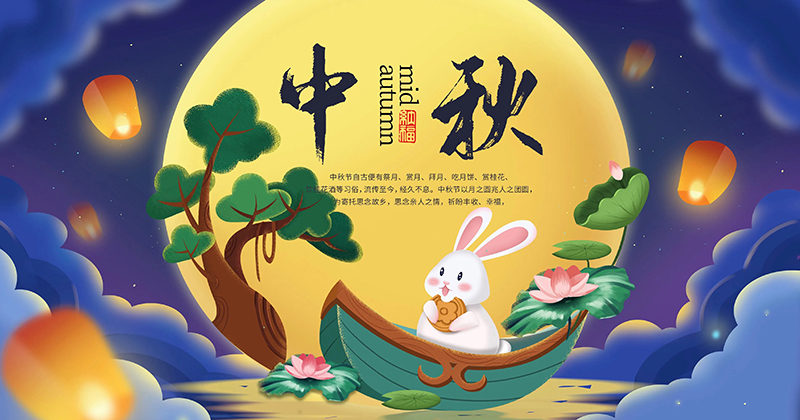 花好月圓   幸福團(tuán)圓.jpg