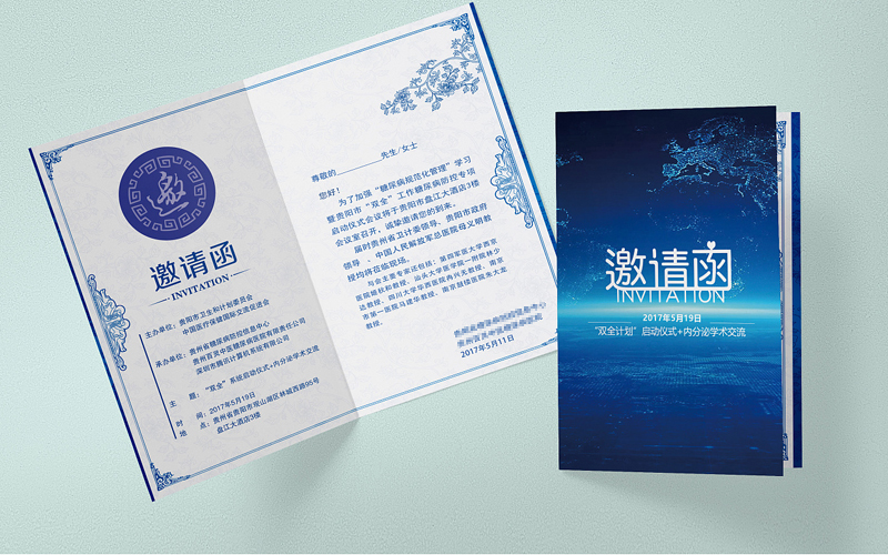 07、邀 請(qǐng) 函.jpg