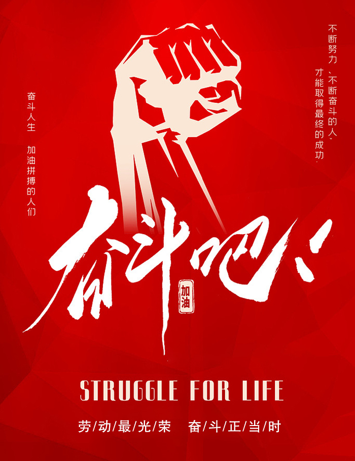 【勞動(dòng)最光榮 奮斗正當(dāng)時(shí)】-2.jpg