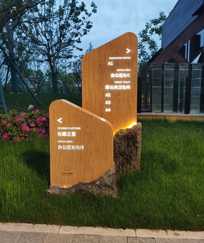 1700189419299500.jpg 木質(zhì)標(biāo)識(shí)牌.jpg